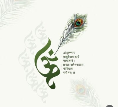 Sanskrit quote office wall painting design